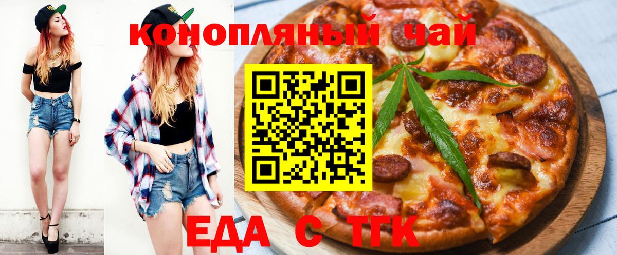 Canna-Cookies конопля  Вход с VPN  Котлас 