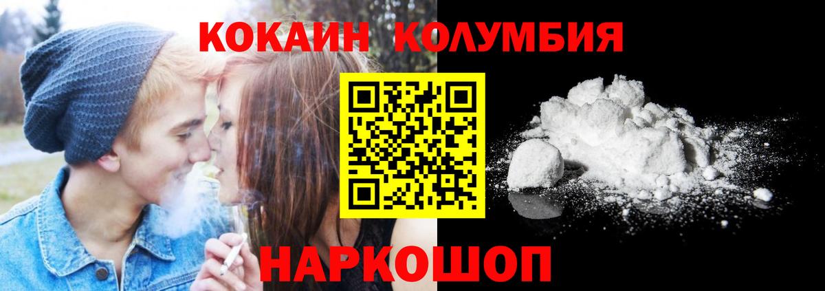Кокаин Columbia Котлас