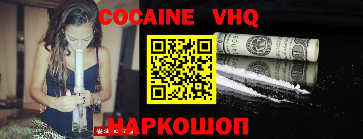Cocaine 97%  Cocaine 99%  Котлас  купить наркотик  Вход с VPN 