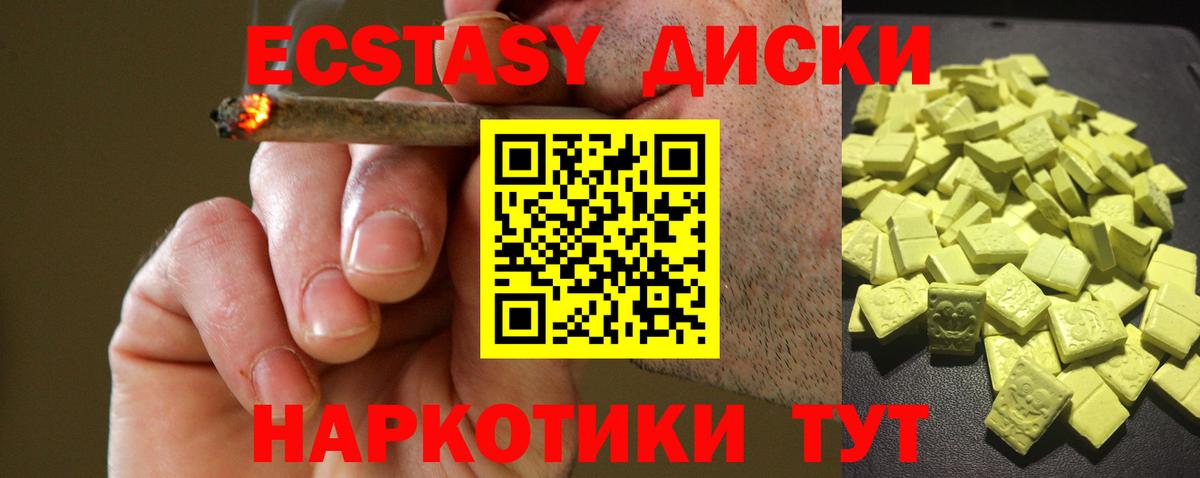 ЭКСТАЗИ  Вход с VPN  ЭКСТАЗИ круглые  Котлас  ЭКСТАЗИ 99% 