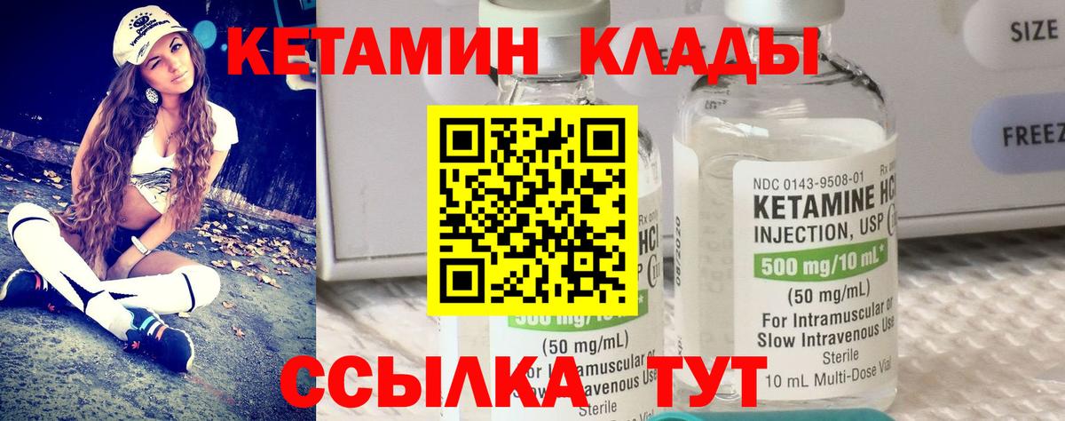 Кетамин ketamine  КЕТАМИН ketamine  Вход с VPN  Котлас 