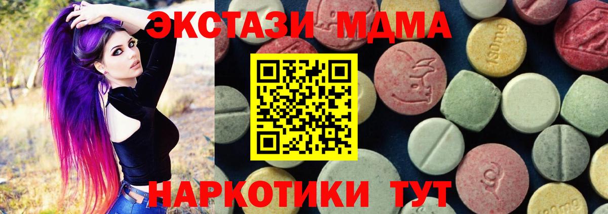 Котлас  МДМА crystal  MDMA кристаллы  Вход с VPN 