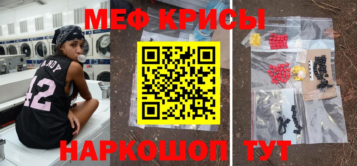 Меф кристаллы Котлас
