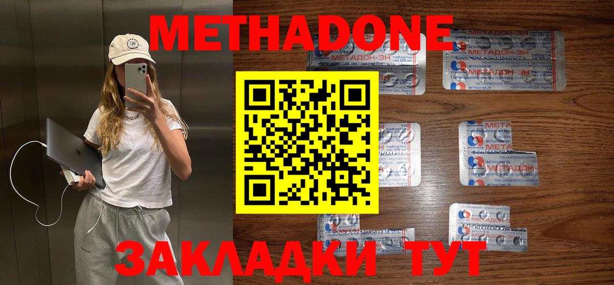МЕТАДОН мёд  Вход с VPN  Котлас  МЕТАДОН VHQ 