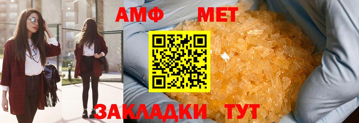 Первитин пудра Котлас