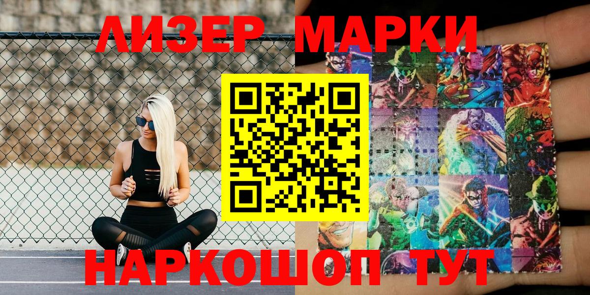 Марки 25I-NBOMe  Вход с VPN  Котлас  Марки 25I-NBOMe 1,8мг 