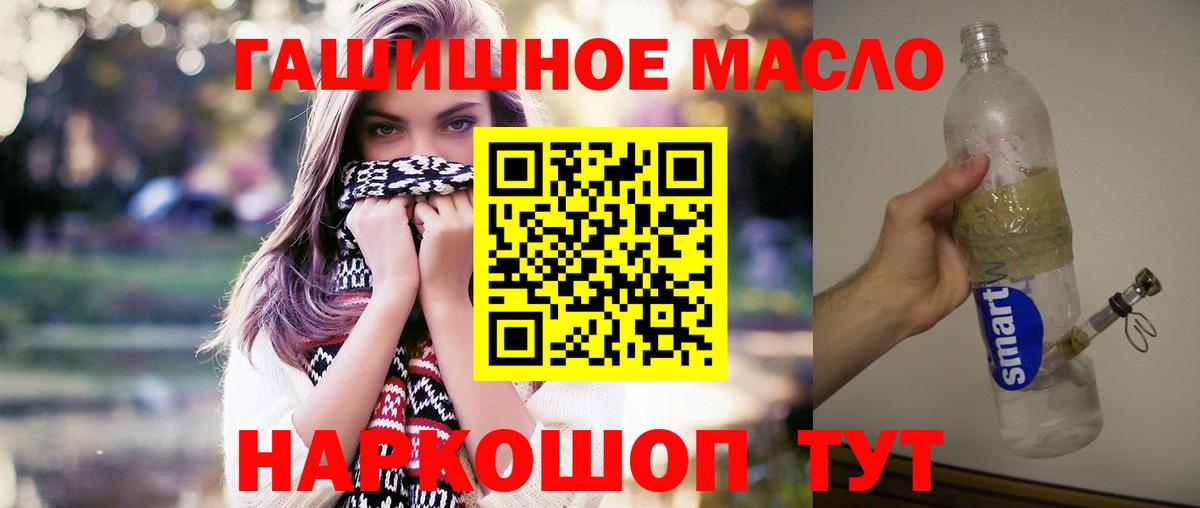 Дистиллят ТГК вейп Котлас